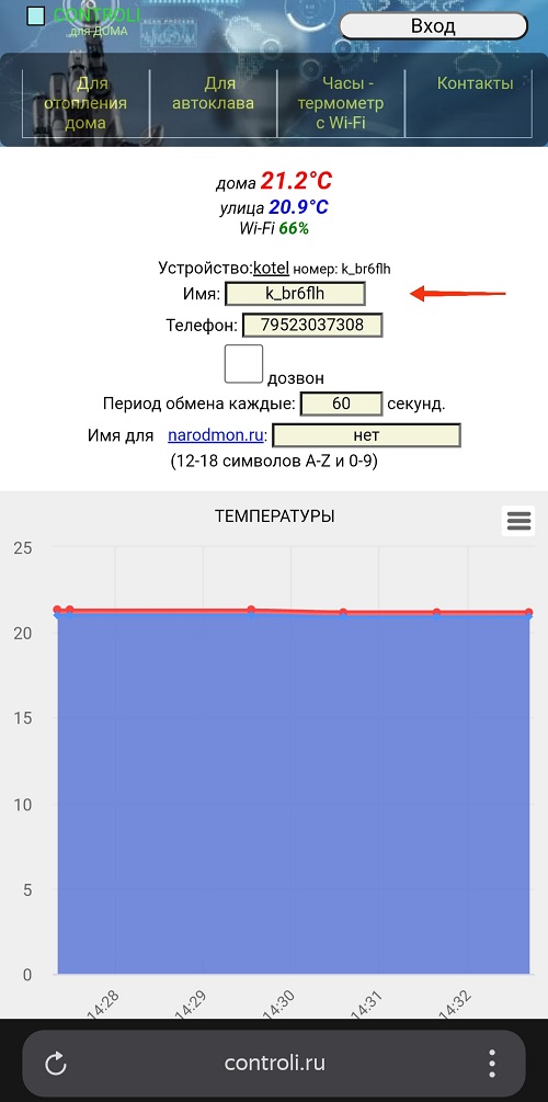 Шаг 5