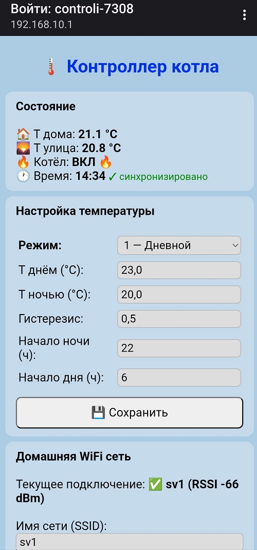 Шаг 8